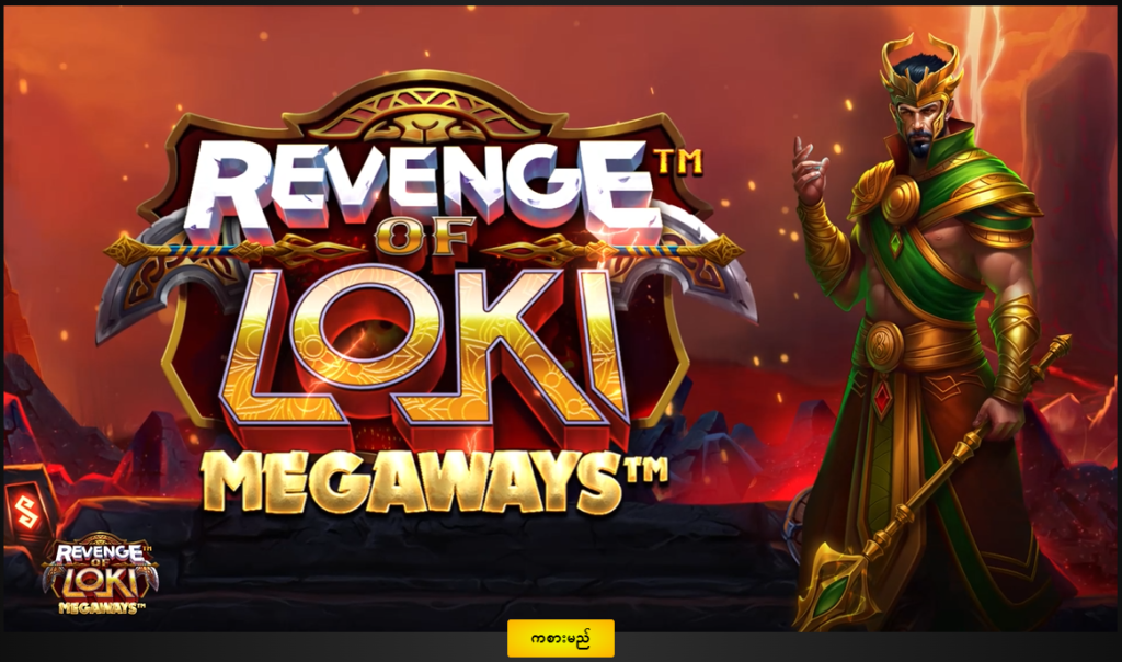 Revenge of Loki Megaways